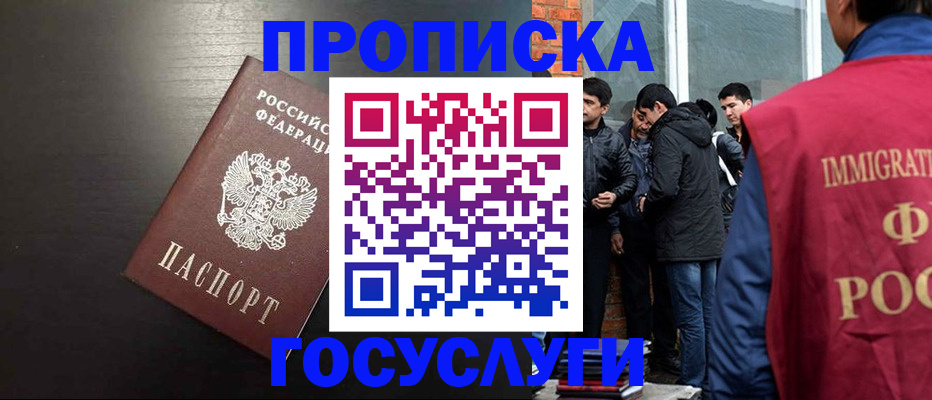 временная регистрация гарантия в Усть-Куте